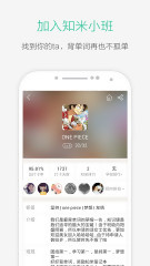 知米背单词