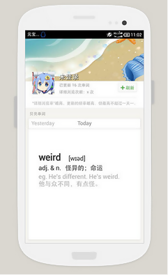 贝壳单词