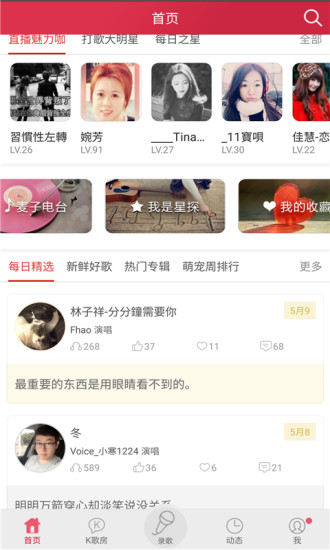 达人唱K歌