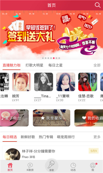 达人唱K歌