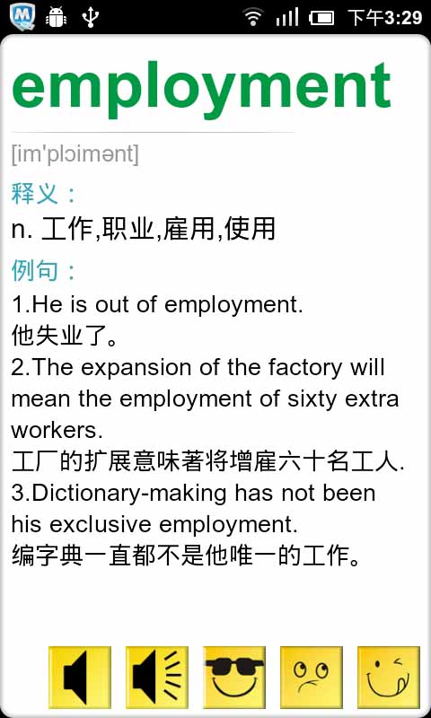 四级单词