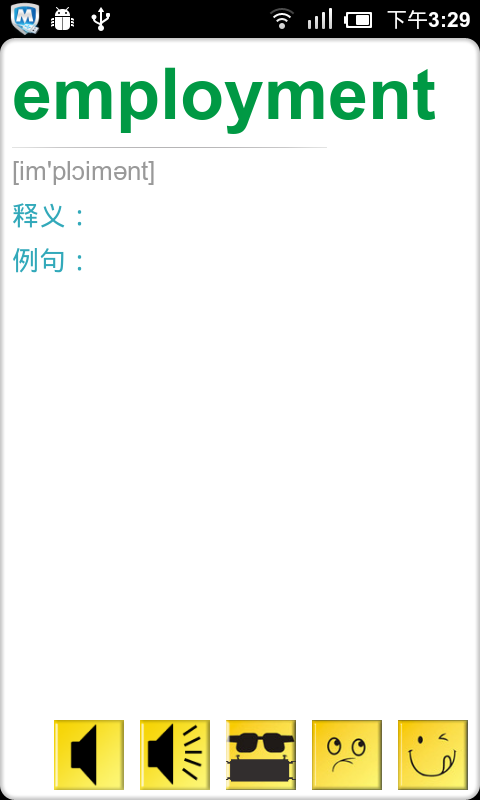 四级单词