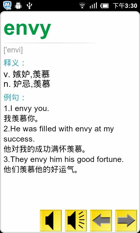 四级单词