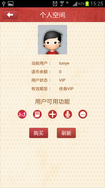 单词故事