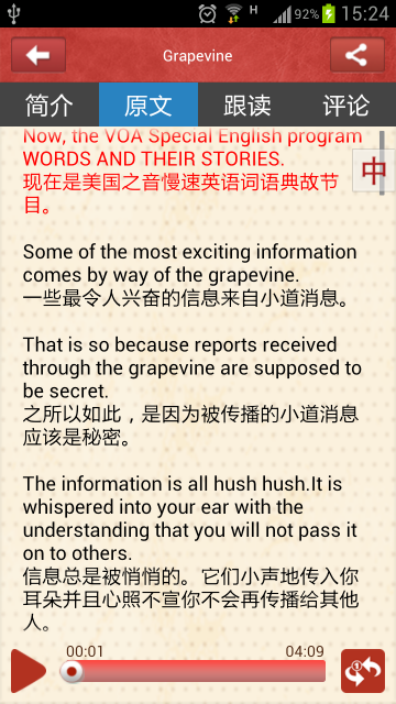 单词故事