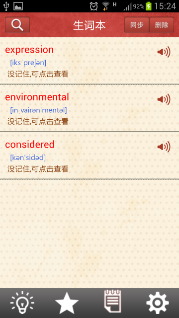 单词故事