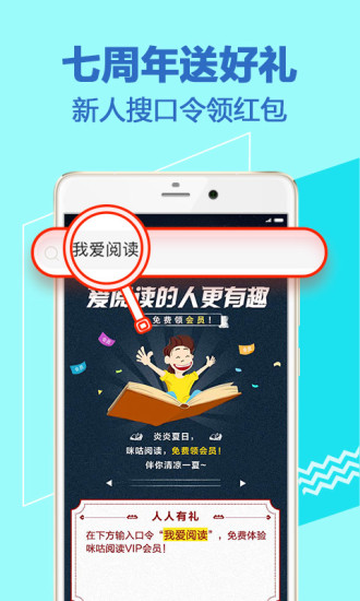咪咕阅读