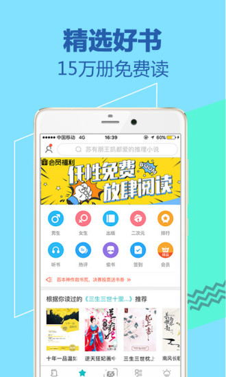 咪咕阅读