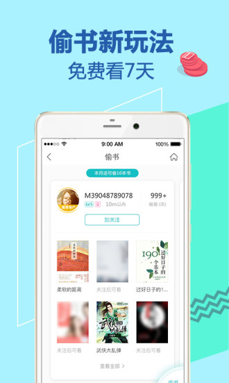 咪咕阅读