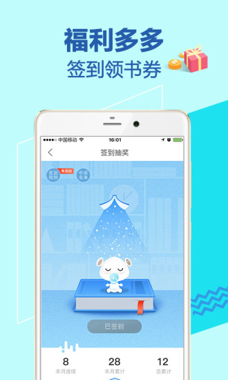 咪咕阅读