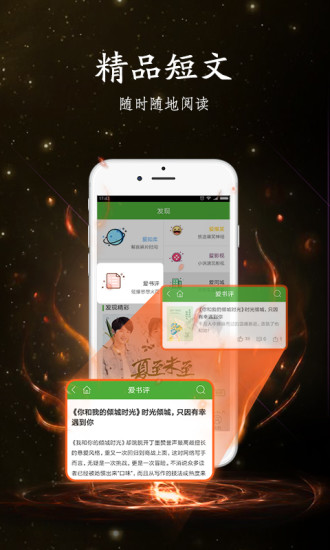 爱阅读