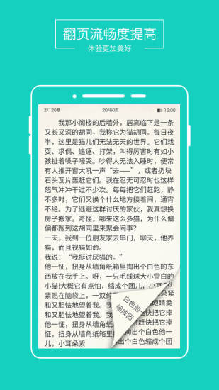 全本免费阅读器