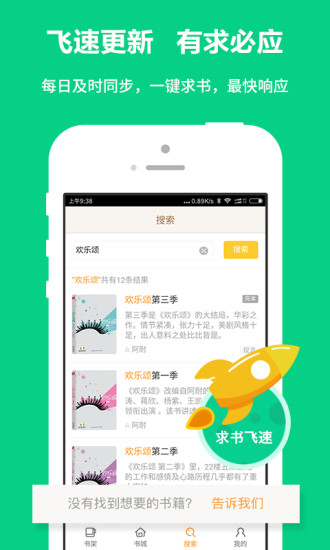 免费小说阅读器