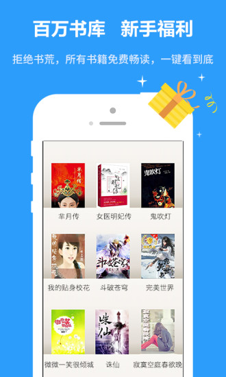 免费小说阅读器
