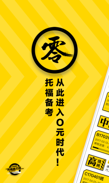 托福Easy姐