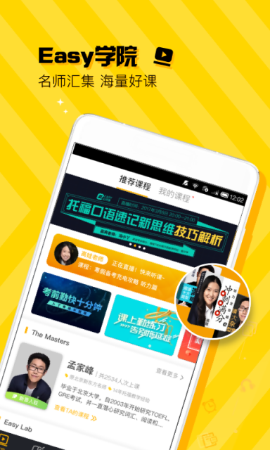 托福Easy姐
