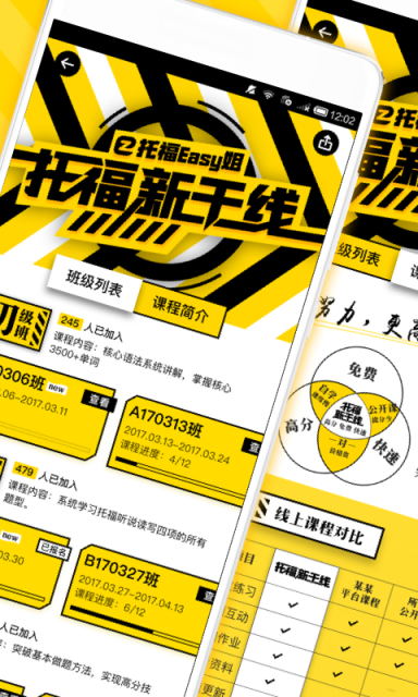 托福Easy姐