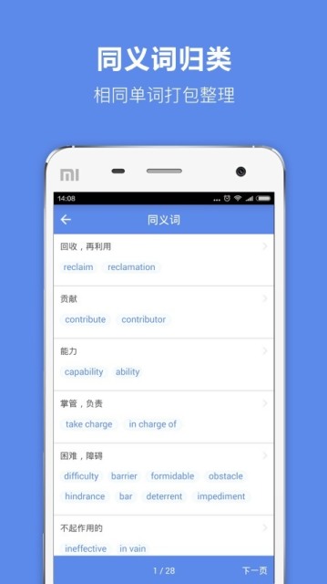雅思单词