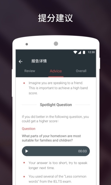 雅思流利说