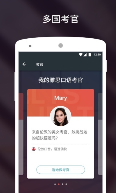 雅思流利说