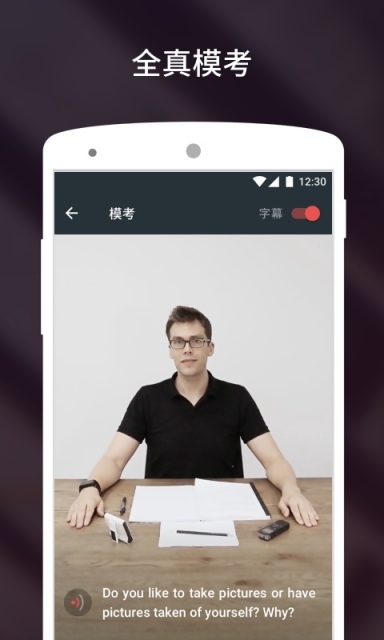雅思流利说