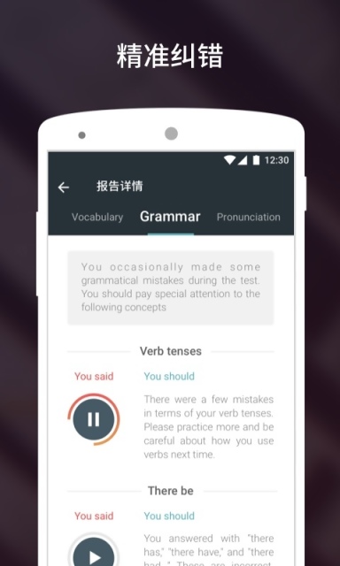 雅思流利说