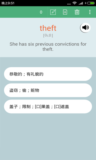 乐背单词