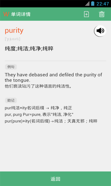 乐背单词