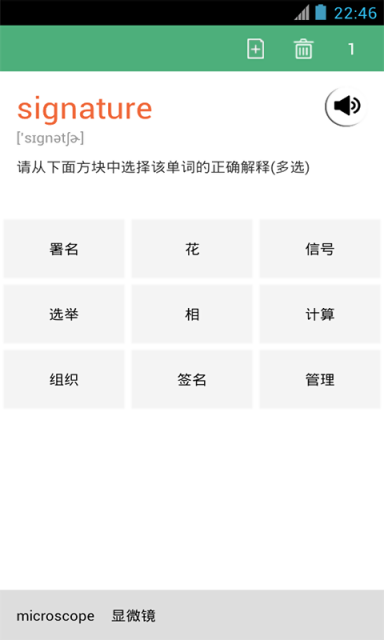 乐背单词