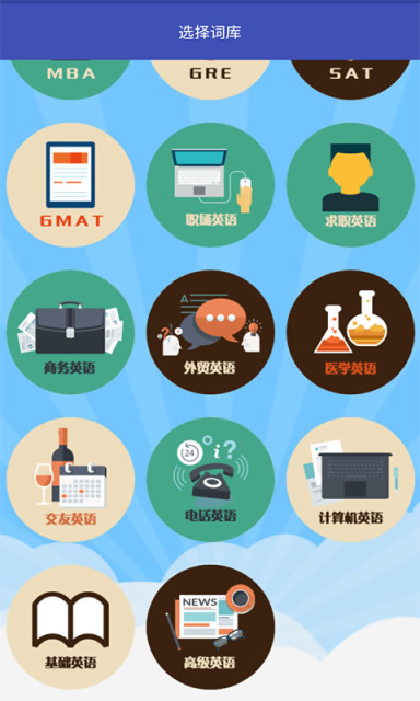 考贝背单词