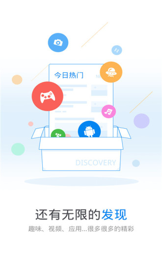 WiFi万能钥匙去广告版