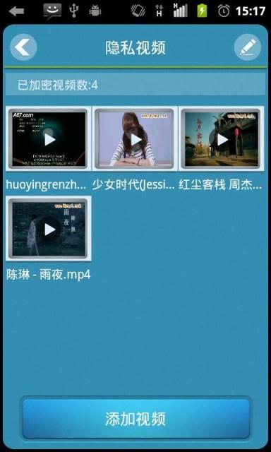 365隐私文件