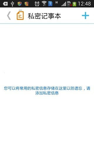 文件爱加密