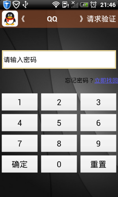 手机隐私加密