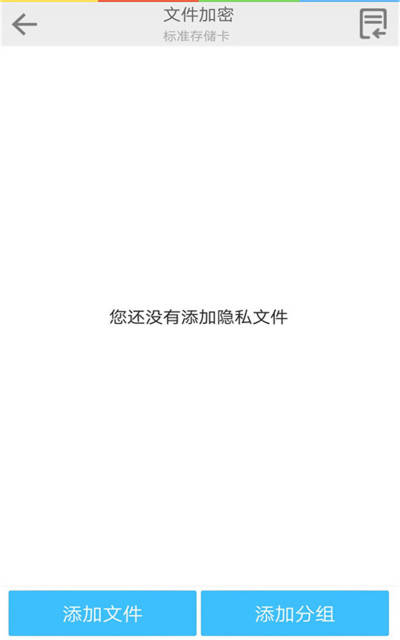 手机隐私空间