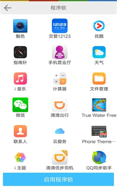 手机隐私空间