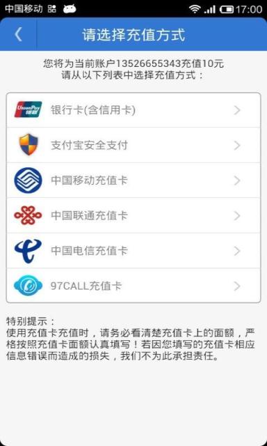 97Call手机网络电话