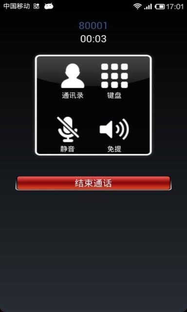 97Call手机网络电话
