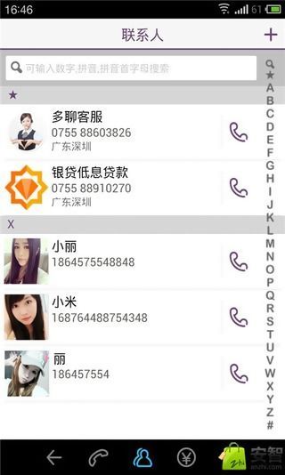 多聊免费电话