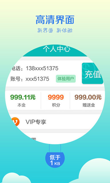 省钱王网络电话