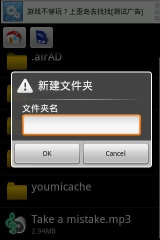 OI文件管理器