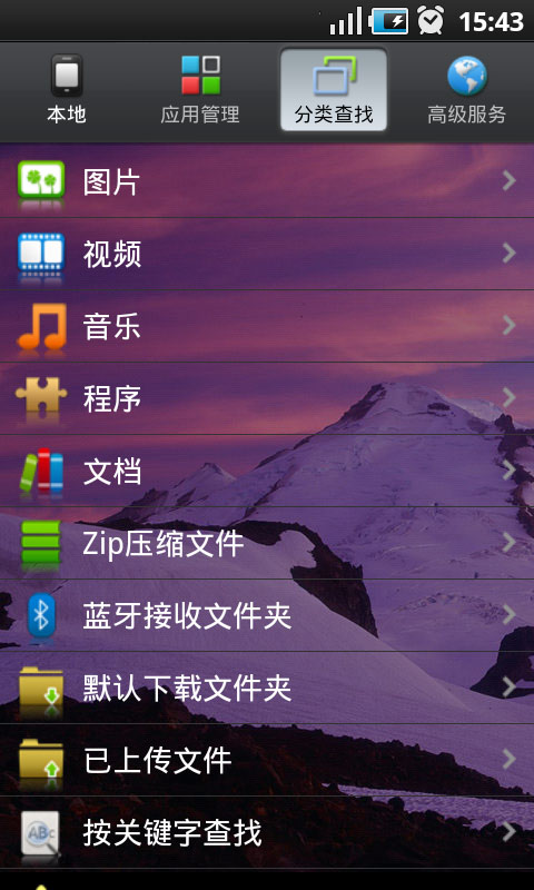 Aico文件管理器