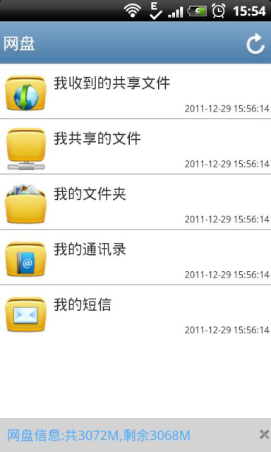 Aico文件管理器