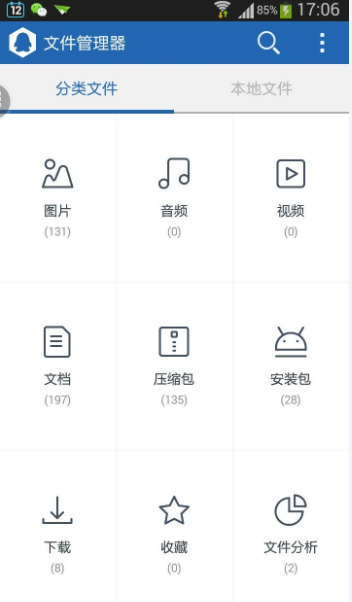 Q立方文件管理器