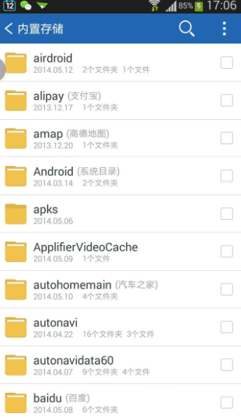 Q立方文件管理器