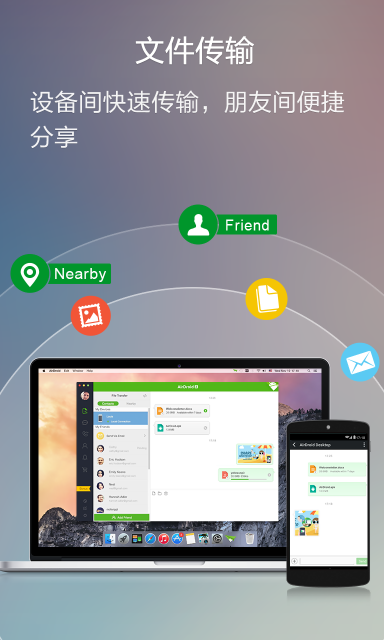 AirDroid