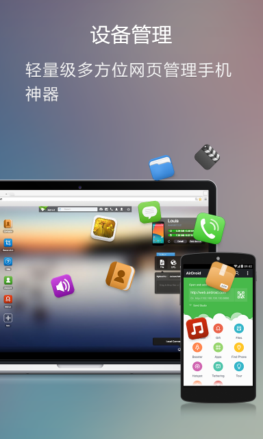AirDroid