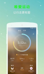 唯爱行