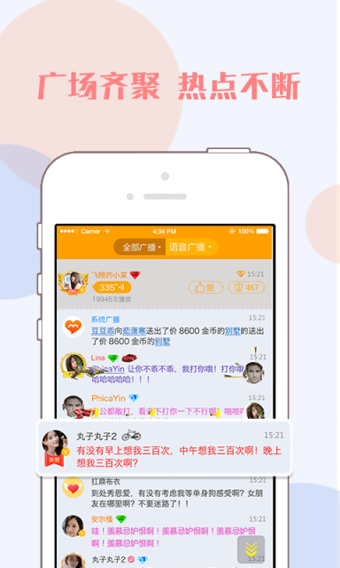 对面把妹