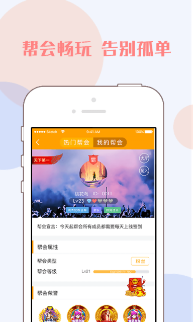 对面把妹